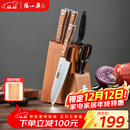 张小泉 华韵七件菜刀组合套装 家用菜刀切片刀斩砍骨刀小厨刀水果刀剪刀刀具全套