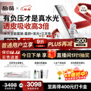 极萌负压水光仪抗衰祛黄提亮淡纹修护美容仪胶原炮水光针仪器自打家用-全能弹生日礼物送女生保价双12