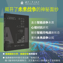 数字化战争中的人工智能 无人作战 智能化战争 数字战争 人工智能将改变未来战争方式 国防工业出版社