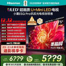 海信电视小墨E5Q Pro75英寸 768分区U+MiniLED 信芯芯片 抗反光防眩光墨晶屏 300Hz 国家补贴75E5Q-PRO