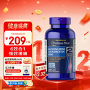 普丽普莱三倍氨糖软骨素180粒 强效缓痛 舒缓关节 美国进口