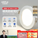 欧普照明（OPPLE）三档调色led全铝筒灯超薄筒灯客厅吊顶天花灯过道嵌入式洞灯 【高显防眩-铝材】5W/调色/银【3只】