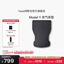 特斯拉（Tesla）官方 Model Y充气床垫驾车车载露营充气床睡觉可折叠 Model Y充气床垫