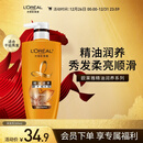 欧莱雅精油润养润发乳柔顺顺滑护发素500ml