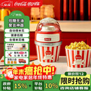 可口可乐爆米花机家用全自动迷你小型玉米爆谷机电动爆米花机男女孩生日礼物家电【红色】