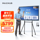 MAXHUB会议平板触摸屏电视教学一体机智慧屏电子白板视频会议大屏解决方案 V6新锐E55+时尚支架+无线传屏+笔