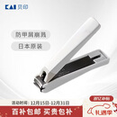 貝印（KAI）日本进口全钢指甲钳/指甲刀剪单把（防飞溅）119系列中号M