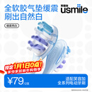 usmile笑容加 电动牙刷头 成人 缓震亮白款-2支装 适配usmile成人牙刷