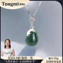 侗秘天然绿幽灵吊坠女高品巴西聚宝盆绿幽灵项链男女水晶挂坠 约7-10克 绿幽灵珍藏级