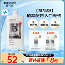 宜可诚（Ecostore）西柚洗洁精500ml除菌净味果蔬餐具洗碗液快速去油不伤手洗涤灵