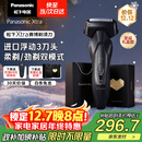 松下（Panasonic）国家补贴|Xtra赛博电动剃须刀往复式男士刮胡刀进口送男友老公生日新年圣诞节礼物礼盒款ES-ERT4