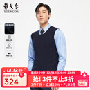 雅戈尔（YOUNGOR）毛衫背心男罗纹领可机洗全羊毛精纺羊毛改善抗起球抗静电性能 藏青 XL 110c