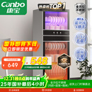 康宝（Canbo）消毒柜家用立式大容量高温碗筷不锈钢餐具小型母婴儿奶瓶双门115L五层碗柜【国家补贴】XDZ100-D1