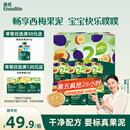 英氏（Engnice）婴幼儿果泥婴儿宝宝畅润多西梅泥510g山楂水果泥幼儿零食辅食泥