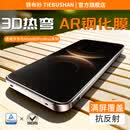 铁布衫【3D热弯AR膜】适用华为mate80promax飞驰版/rs全胶钢化膜Mate80手机膜抗反射增透全屏覆盖保护 【TUV光学认证AR-3D热弯AR款】-2片装 华为mate80ProMax/风