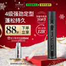 施华蔻专业丝露华强力定型发胶500ml 清爽蓬松持久自然发胶喷雾大容量定型