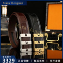 Maza Honguan男士高端鳄鱼皮皮带男真皮裤带潮父亲生日礼物腰带男 金扣(黑色肚皮带身) 150cm 联系在线客服【领优惠券】