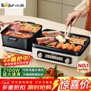 小熊（Bear）电火锅电煮锅火锅专用锅鸳鸯锅 多功能折叠烤涮一体烤鱼锅烤肉锅电烤盘E22W1叠叠锅1.0国家补贴
