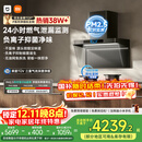 米家小米抽吸油烟机净烟机P2国家补贴以旧换新大吸力一级能效上门安装【天然气定时套装】免拆洗MJ06CY