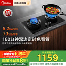 美的（Midea）【搭配蒸汽洗系列】行业爆款家用5.2KW大火力燃气灶双边定时灶台嵌两用双灶天然气灶JZT-QD529