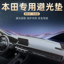 微改适用26款本田中控CRV仪表台雅阁防晒思域避光垫皓影前窗垫型格用 CRV【23-26款】无抬显-无音响-3D无拼接 本田专用丨青奢高端丨专车定制