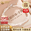 中国黄金（CHINA GOLD）珍珠手链女碎银子手链轻奢碎银几两情人节生日礼物马年本命年礼物 【当/次日达】s925珍珠碎银子手链【品牌礼盒】