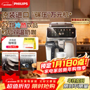 飞利浦（PHILIPS）【政府补贴】进口新5系ultra意式全自动家用/办公室咖啡机 研磨一体冷热双萃速启 EP5548 圣诞礼物
