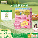 爷爷的农场芝士莓莓小软饼干 宝宝儿童零食澳洲干酪 出行便携60g