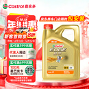 嘉实多（Castrol）极护智E版 全合成机油 润滑油 5W-40 SP A3/B4 4L 汽车保养