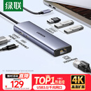绿联Type-C扩展坞千兆网口拓展坞USB分线器雷电4转HDMI网线转接器4k高清适用华为苹果MacBook/Mac mini