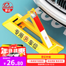 普达 地锁车位锁车位地锁车位防占用神器加厚防撞三角停车桩车库地锁