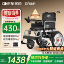 迪护电动轮椅车老人全自动轻便可折叠旅行专用智能超轻便携式家用代步