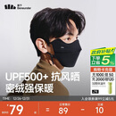 蕉下口罩冬季男士防寒保暖口罩骑行防风面罩女防晒口罩高颜值绒感保暖