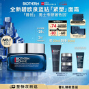 碧欧泉「重磅新品」蓝钻紧塑淡纹抗皱保湿面霜50ml礼盒圣诞节礼物送男友