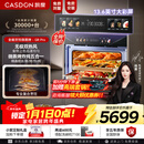 凯度（CASDON）【杨幂代言】双热风嵌入式微蒸烤 SR52BW1-GRPro 微蒸烤炸炖5合1 WIFI智控 微蒸烤一体机 蒸烤箱
