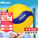 mikasa米卡萨 【中考训练】比赛训练专用标准初中生成人5号排球   V360W