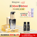 卡诗全新海源黑钻香氛护发精油30ML持久留香滋润秀发柔顺亮泽圣诞礼物