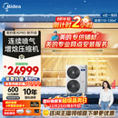 美的中央空调一拖四多联机6匹星光PRO 纯铜管一级能效三室一厅适用110~130㎡ MDS-140W-E01-XGpro(GNX)
