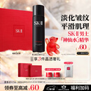 SK-II男士神仙水75ml精华液sk2爽肤水护肤品套装化妆品生日礼物skii