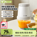 小熊（Bear）婴儿辅食机宝宝打泥神器 多功能料理机蒜蓉机碎肉机 8叶单杯单刀