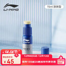 李宁（LI-NING）游泳眼镜防雾剂泳镜涂抹防雾剂适用于各种泳镜镜片防雾  728