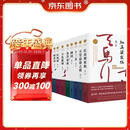 莫言长篇小说集（精选套装全10册）随书附赠莫言书法帆布袋和书签