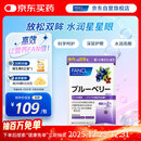 FANCL HealthScience蓝莓精华片 60片/袋 富含花青素黑加仑蓝莓 舒缓眼疲劳眼部红血丝