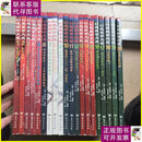 【二手9成新】幻想数学大战1-20册全 蓝天出版社