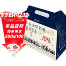 世界十大文学名著（收藏版）（全10册） 小说