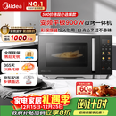 美的（Midea）国家补贴微碳微波炉烤箱一体机900w微波1000w烧烤平板光波速热23L容量变频臻彩荧幕 （C32）