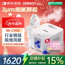 欧姆龙（OMRON）医用雾化器儿童婴儿家用老人压缩雾化机医院同款C900赠健康问诊卡