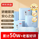 京东京造 蒸汽眼罩50片无香型热敷自发热 遮光眼疲劳睡眠眼贴护眼