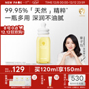 一页婴儿抚触油润肤油孕妇新生儿按摩油120ml易推开不油腻按摩全身