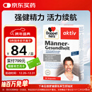 双心（Doppel herz）男性锌硒宝30粒/盒 南瓜籽石榴VBVC锌硒铜 增强耐力强健精力活力